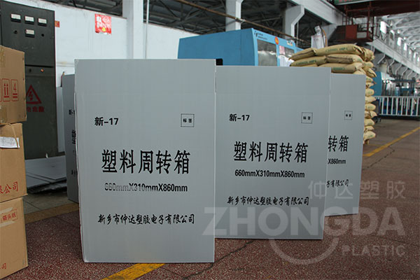 折疊式塑料周轉(zhuǎn)箱和中空板周轉(zhuǎn)箱有什么區(qū)別？